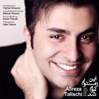 دانلود آهنگ به یاد از رضا بهرام
