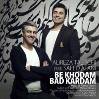 دانلود آهنگ کودکی از رضا بهرام