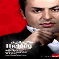 دانلود آهنگ آماده باش از رضا بهرام