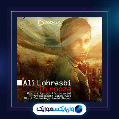 آهنگ این روزا علی لهراسبی|دانلود آهنگ این روزا علی لهراسبی