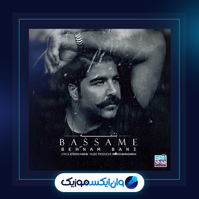 آهنگ بسمه از بهنام بانی|دانلود آهنگ بسمه از بهنام بانی