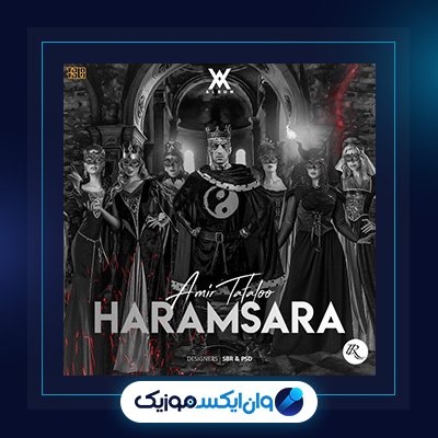 آهنگ حرمسرا از امیر تتلو|دانلود آهنگ حرمسرا از امیر تتلو