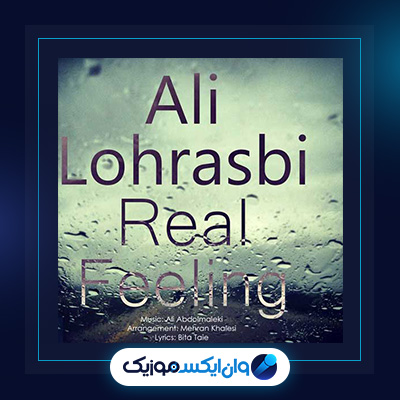 آهنگ حس واقعی از علی لهراسبی||دانلود آهنگ حس واقعی از علی لهراسبی