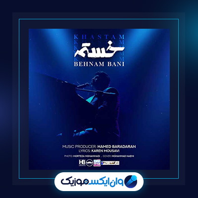 آهنگ خستم از بهنام بانی|دانلود آهنگ خستم از بهنام بانی