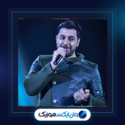 آهنگ خیال از احسان خواجه امیری|دانلود آهنگ خیال از احسان خواجه امیری