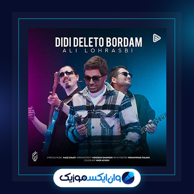 آهنگ دیدی دلتو بردم از علی لهراسبی|دانلود آهنگ دیدی دلتو بردم از علی لهراسبی