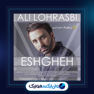 آهنگ عشقه از علی لهراسبی|دانلود آهنگ عشقه از علی لهراسبی