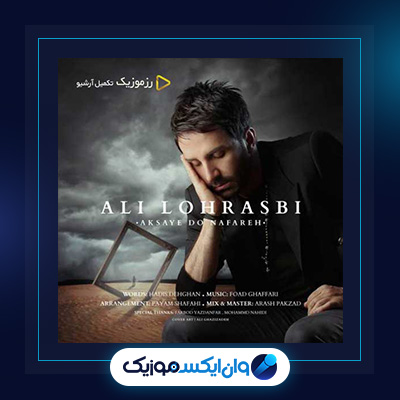 آهنگ عکسای دو نفره از علی لهراسبی|دانلود آهنگ عکسای دو نفره از علی لهراسبی