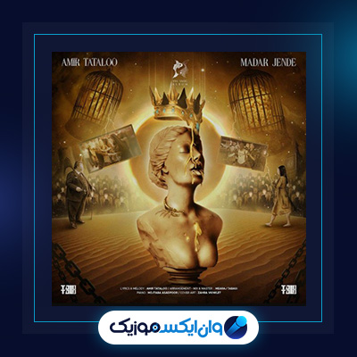 آهنگ مادر جنده از امیر تتلو|دانلود آهنگ مادر جنده از امیر تتلو