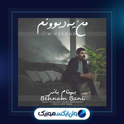 آهنگ من یه دیوونم از بهنام بانی|دانلود آهنگ من یه دیوونم از بهنام بانی