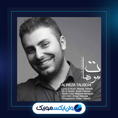 اهنگ موهات از علیرضا طلیسچی|دانلود اهنگ موهات از علیرضا طلیسچی