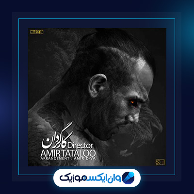 آهنگ بزار تو حاله خودم باشم از امیر تتلو||دانلود آهنگ بزار تو حاله خودم باشم از امیر تتلو|
