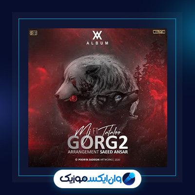 آهنگ گرگ 2 از امیر تتلو و سهراب ام جی|دانلود آهنگ گرگ 2 از امیر تتلو و سهراب ام جی