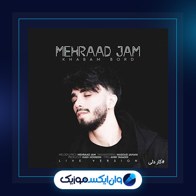 آهنگ خوابم برد از مهراد جم|دانلود آهنگ خوابم برد از مهراد جم