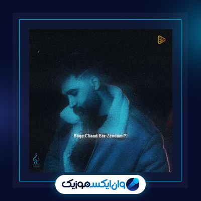 آهنگ مگه چند بار زندم از علی یاسینی|دانلود آهنگ مگه چند بار زندم از علی یاسینی