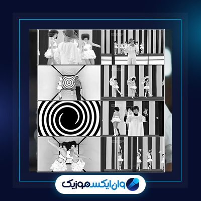 آهنگ نمیدونی از گوگوش|دانلود آهنگ نمیدونی از گوگوش