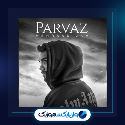 آهنگ پرواز از مهراد جم|دانلود آهنگ پرواز از مهراد جم