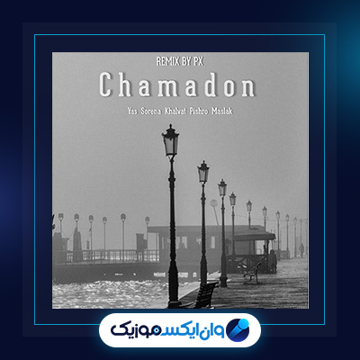آهنگ چمدون مسلک|