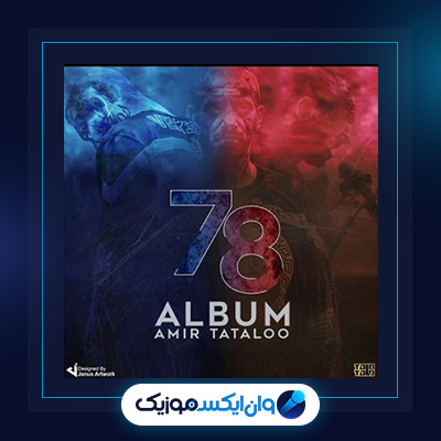 آلبوم 78 از امیر تتلو|دانلود آلبوم 78 از امیر تتلو