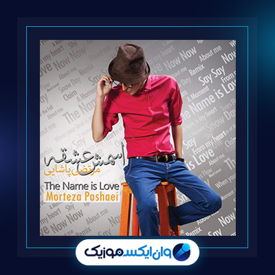 آلبوم اسمش عشقه از مرتضی پاشایی|آلبوم اسمش عشقه از مرتضی پاشایی