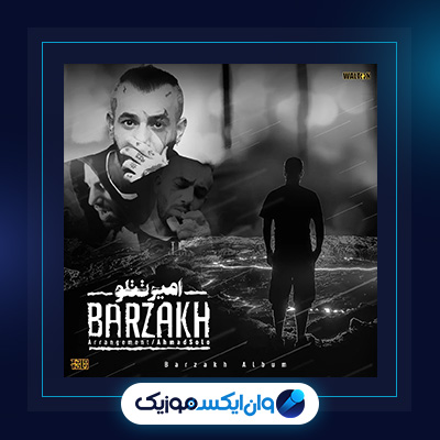 آلبوم برزخ از امیر تتلو||دانلود آلبوم برزخ از امیر تتلو