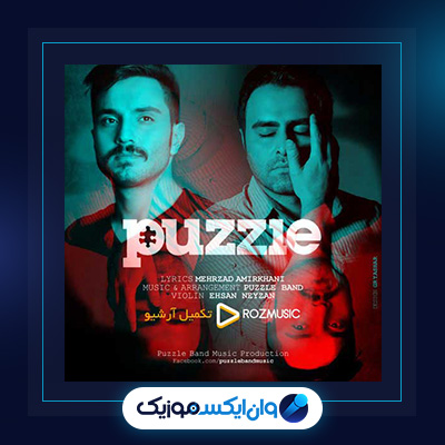 آهنگ آخرش رسید از پازل بند|دانلود آهنگ آخرش رسید از پازل بند