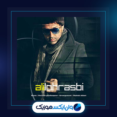 آهنگ از خاطرم نمیری از علی لهراسبی|دانلود آهنگ از خاطرم نمیری از علی لهراسبی