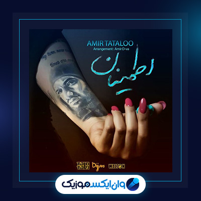 آهنگ از شب اول از امیر تتلو||دانلود آهنگ از شب اول از امیر تتلو