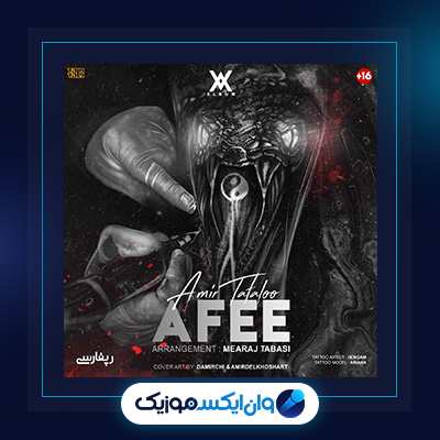 آهنگ افعی از امیر تتلو|دانلود آهنگ افعی از امیر تتلو