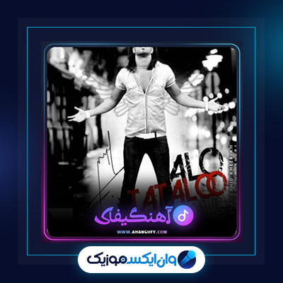آهنگ الو مامان از امیر تتلو|دانلود آهنگ الو مامان از امیر تتلو