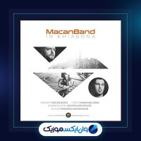 آهنگ این خیابونا از ماکان بند
