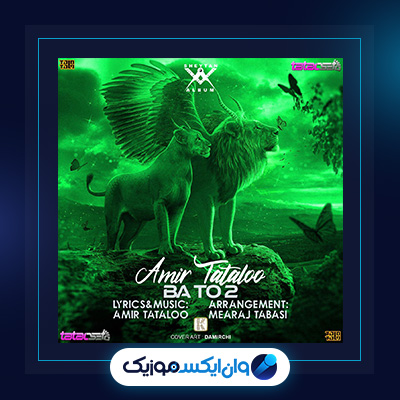 آهنگ با تو 2 از امیر تتلو|دانلود آهنگ با تو 2 از امیر تتلو