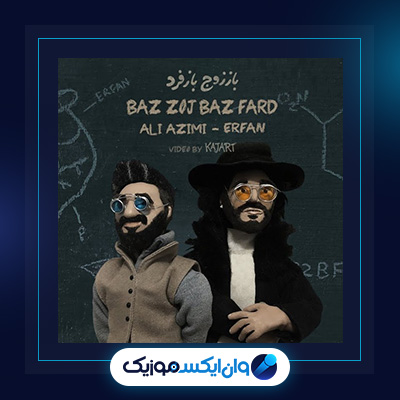 آهنگ باز زوج باز فرد از عرفان|دانلود آهنگ باز زوج باز فرد از عرفان