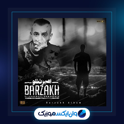آهنگ برزخ از امیر تتلو|دانلود آهنگ برزخ از امیر تتلو