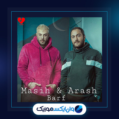 آهنگ برف از مسیح و آرش|دانلود آهنگ برف از مسیح و آرش|