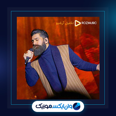 آهنگ به سوی تو از علی زند وکیلی|دانلود آهنگ به سوی تو از علی زند وکیلی