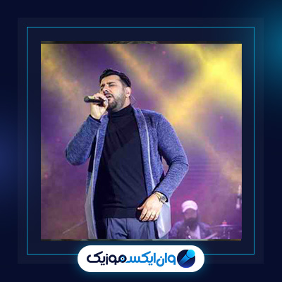 آهنگ بچه مهندس 3 از احسان خواجه امیری||دانلود آهنگ بچه مهندس 3 از احسان خواجه امیری