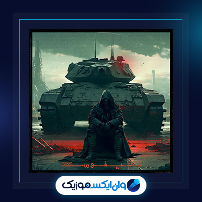 آهنگ تیفوس از توماج|آهنگ تیفوس از توماج