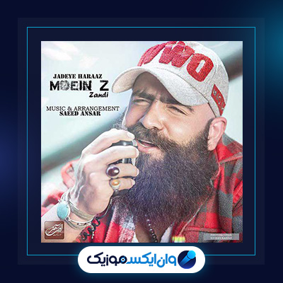 آهنگ جاده هراز معین زندی|دانلود آهنگ جاده ی هراز معین زندی