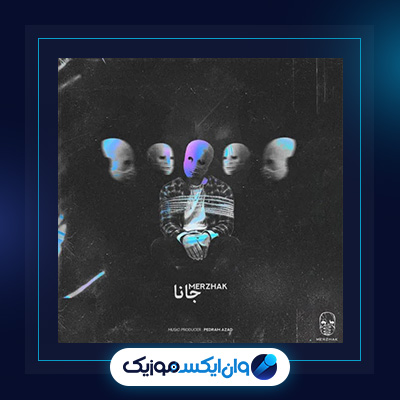 آهنگ جانا از مرژاک|دانلود آهنگ جانا از مرژاک
