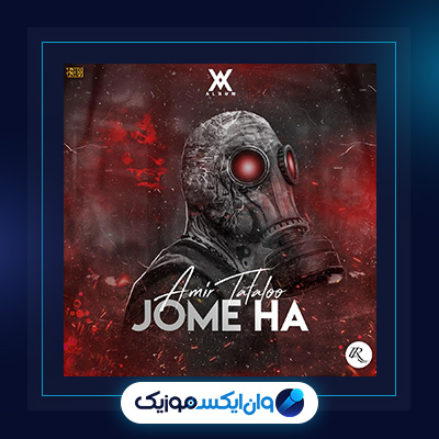آهنگ جمعه ها از امیر تتلو|دانلود آهنگ جمعه ها از امیر تتلو