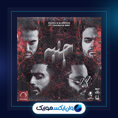 آهنگ جنبه از عرفان|دانلود آهنگ جنبه از عرفان
