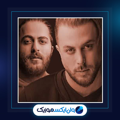 آهنگ حال دلم از مسیح و آرش|دانلود آهنگ حال دلم از مسیح و آرش