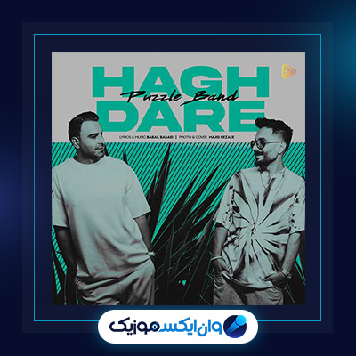 آهنگ حق داره از پازل بند|دانلود آهنگ حق داره از پازل بند