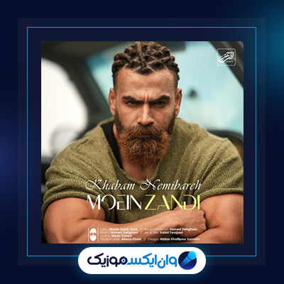 آهنگ خوابم نمیبره از معین زندی|دانلود آهنگ خوابم نمیبره از معین زندی