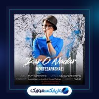 آهنگ دارو و ندار از مرتضی پاشایی