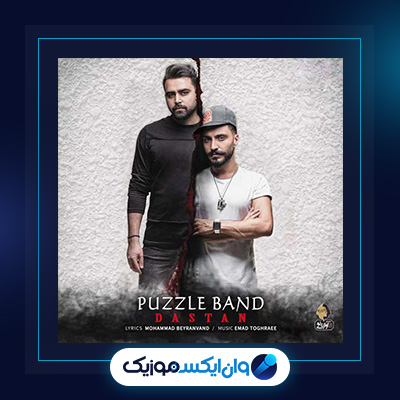آهنگ داستان از پازل بند|دانلود آهنگ داستان از پازل بند