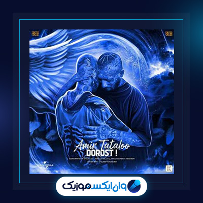 آهنگ درست از امیر تتلو|دانلود آهنگ درست از امیر تتلو