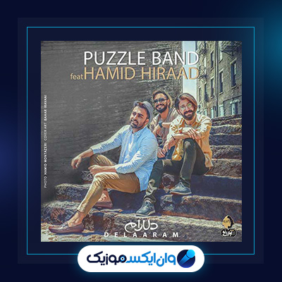 دانلود آهنگ دلارام از حمید هیراد و پازل بند|دانلود آهنگ دلارام از حمید هیراد و پازل بند