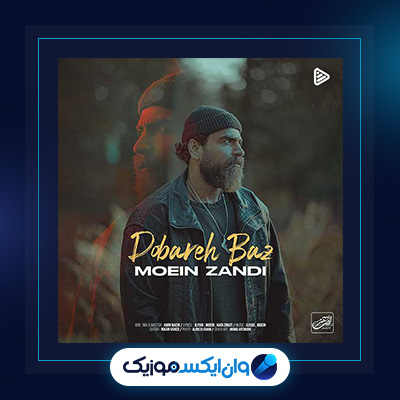 آهنگ دوباره باز از معین زندی|